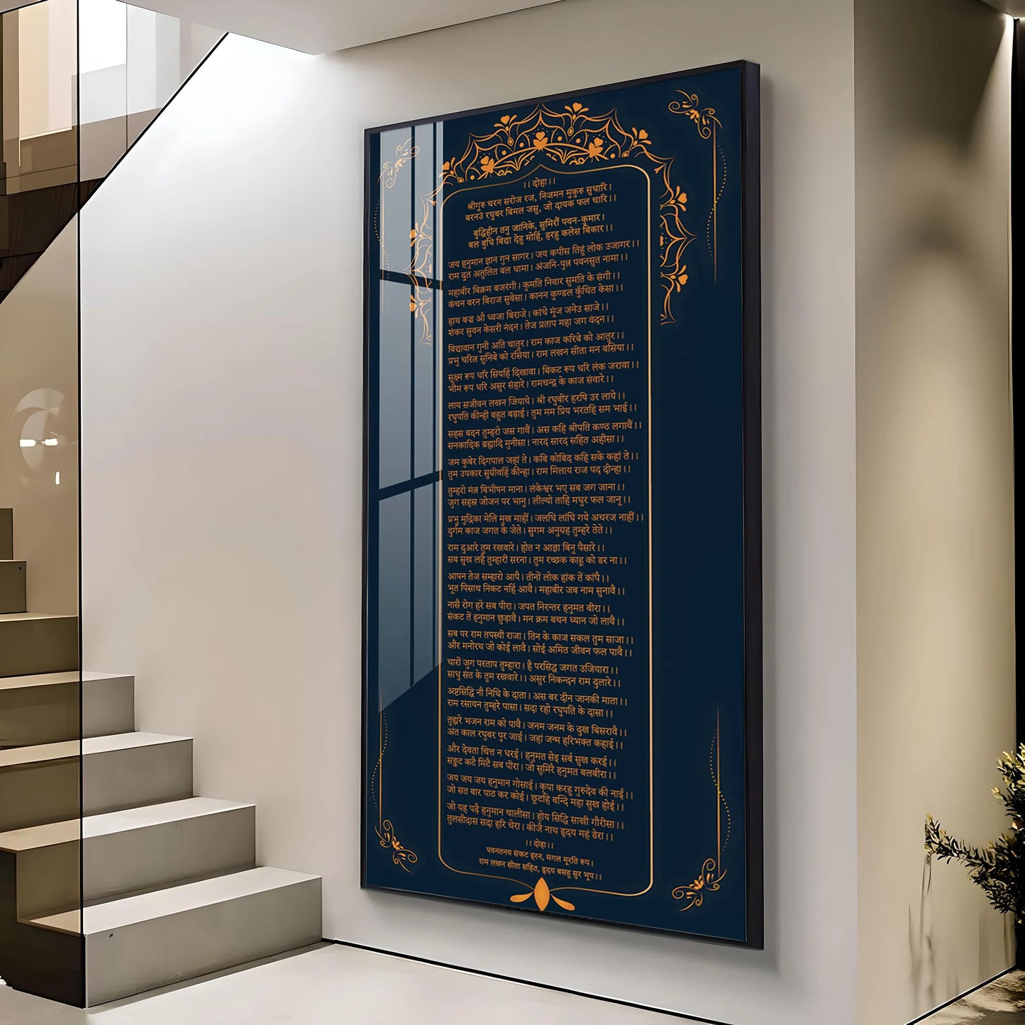 Shree Hanuman Chalisa Premium Vertical Wall Art