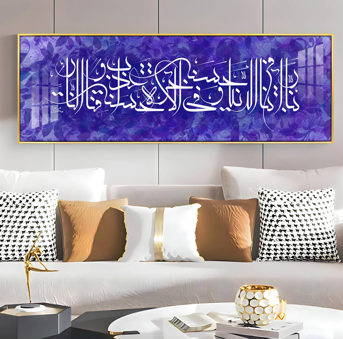 Holy Quran Premium Acrylic Horizontal Wall Art