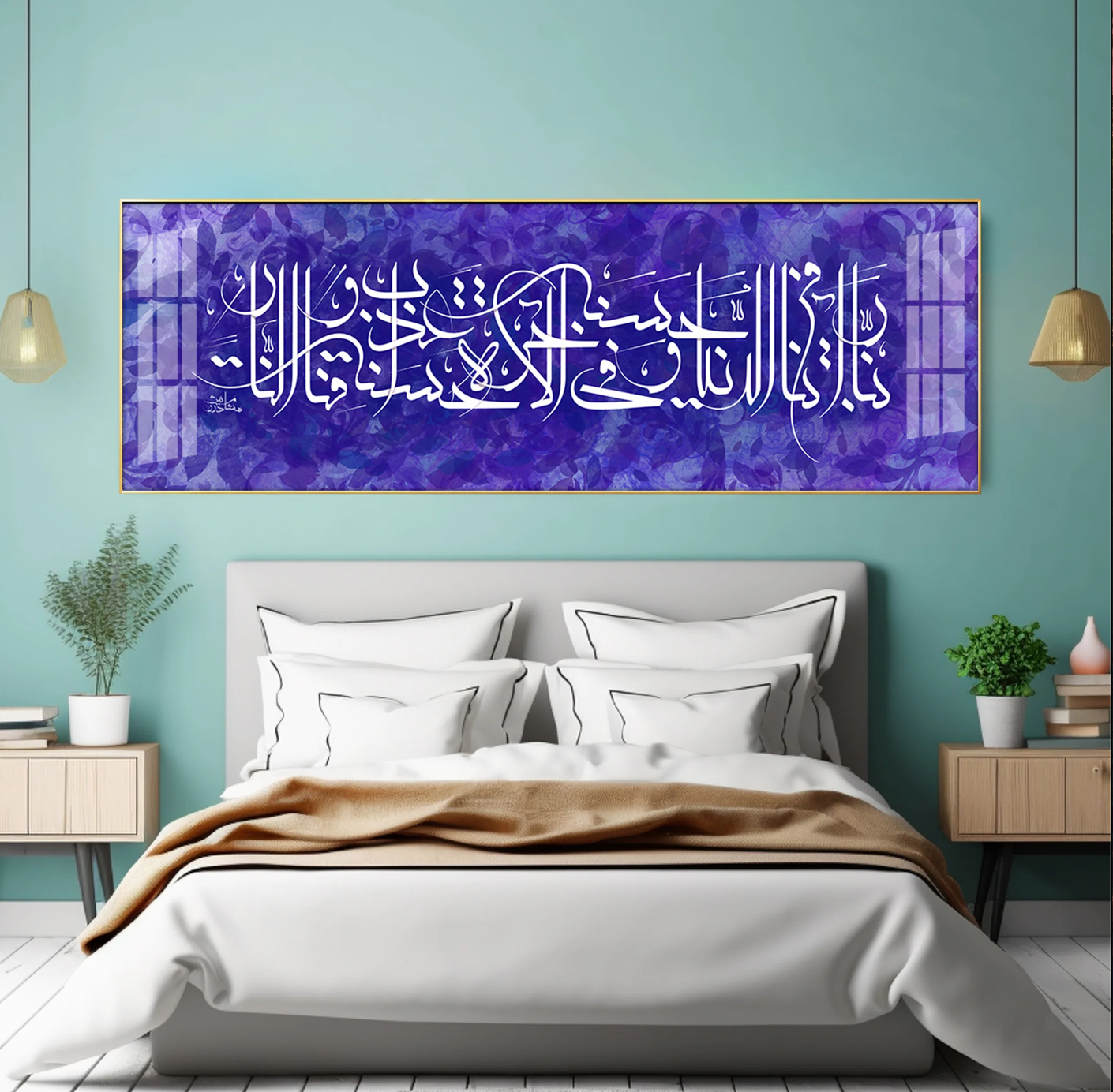 Holy Quran Premium Acrylic Horizontal Wall Art