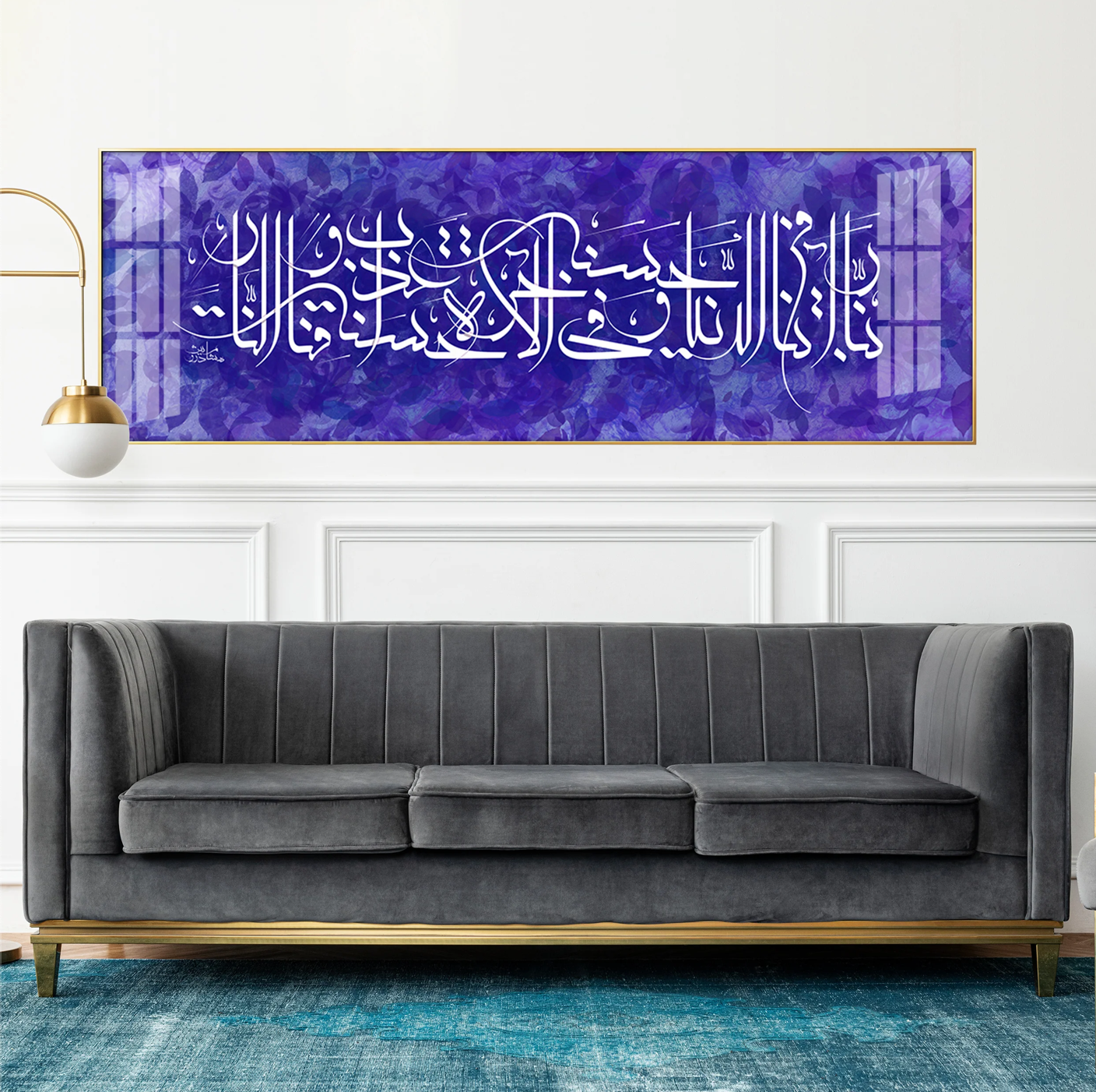 Holy Quran Premium Acrylic Horizontal Wall Art