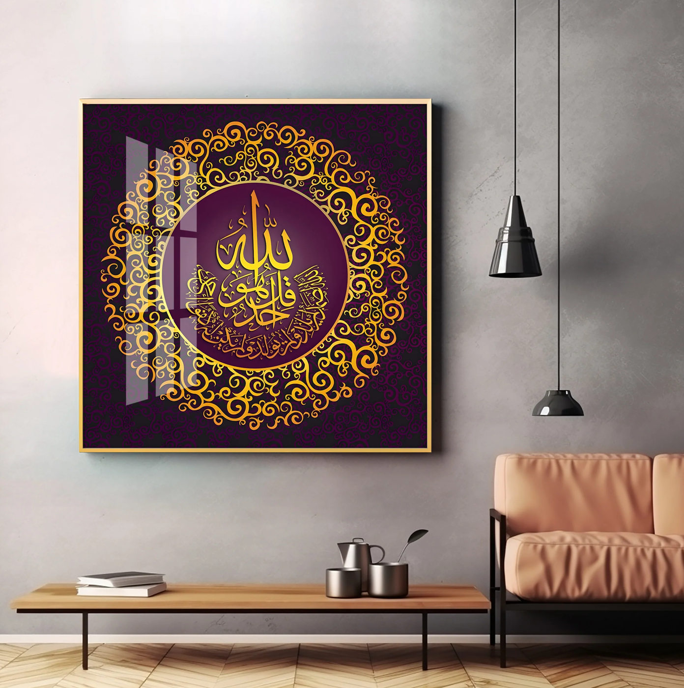 Surah Al Ikhlas Premium Acrylic Square Wall Art