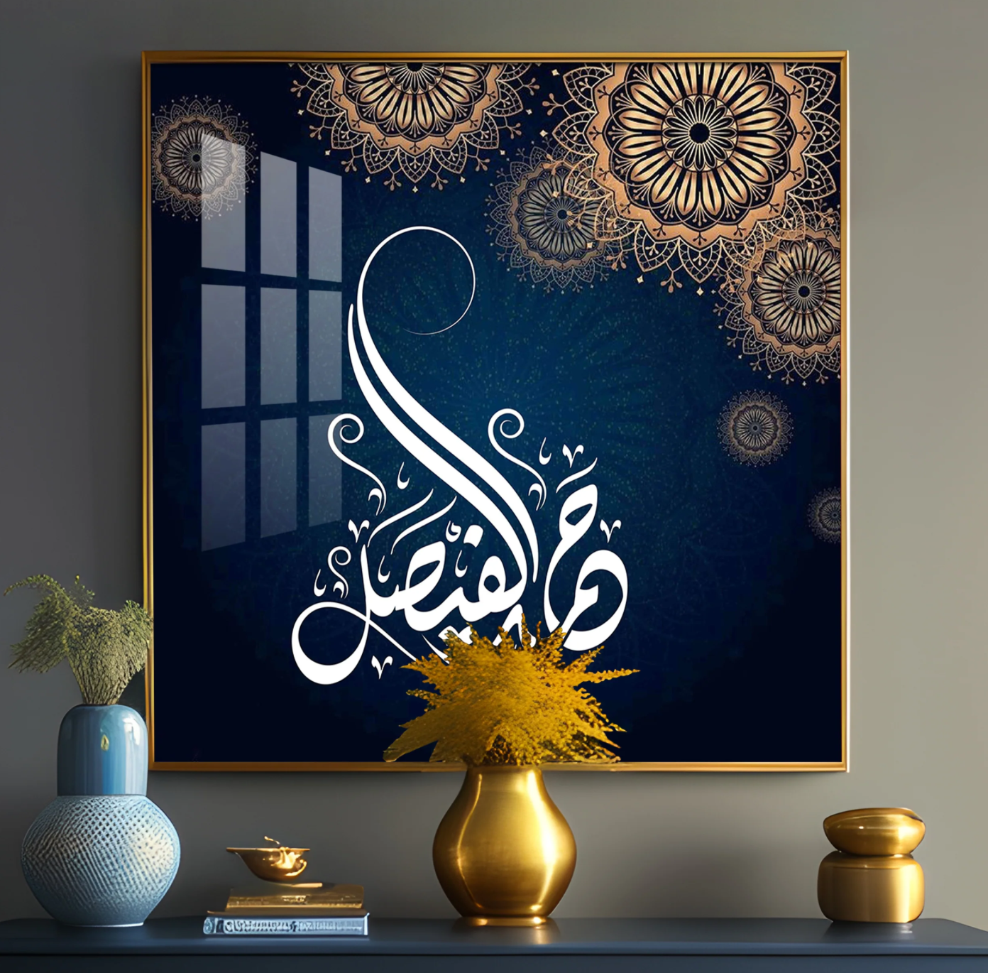 Islamic Quotes Premium Acrylic Square Wall Art