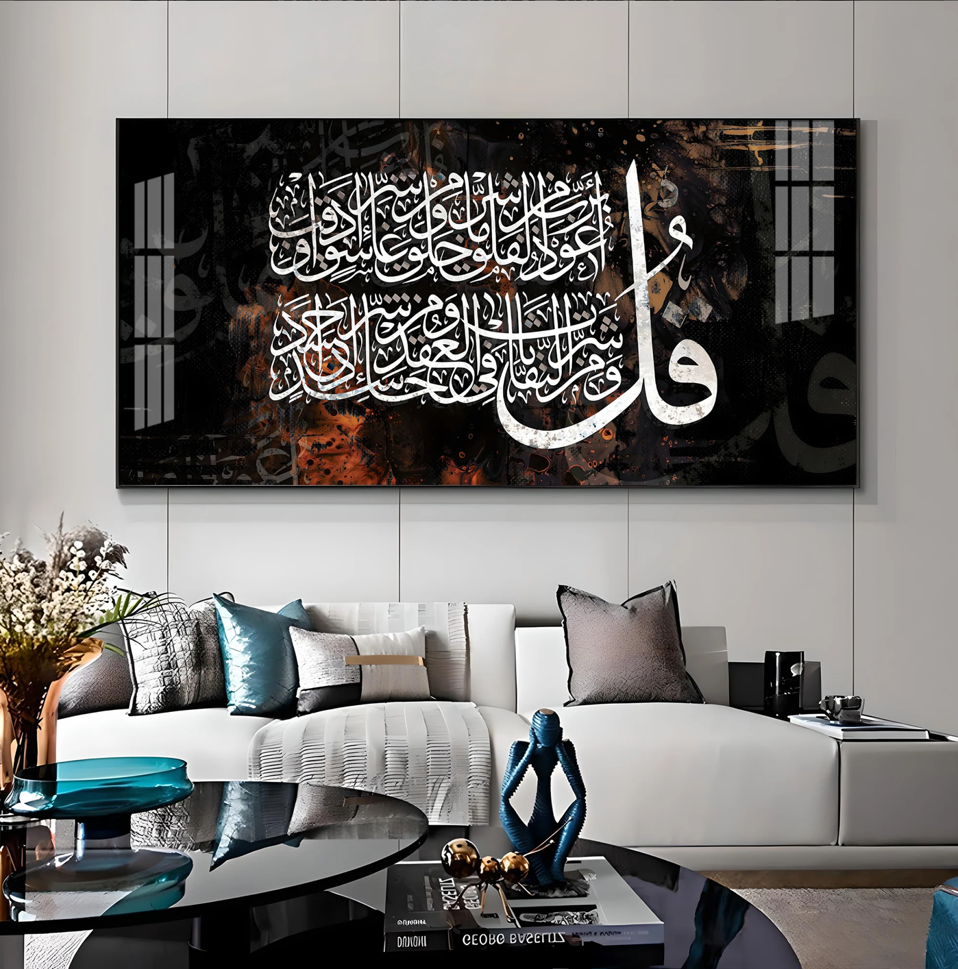 Surah Falaq Sharif Premium Acrylic Horizontal Wall Art