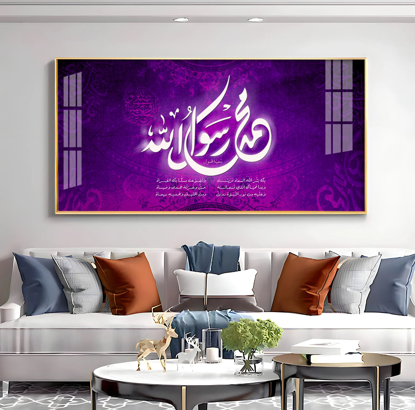 Allah Sayings Premium Acrylic Horizontal Wall Art