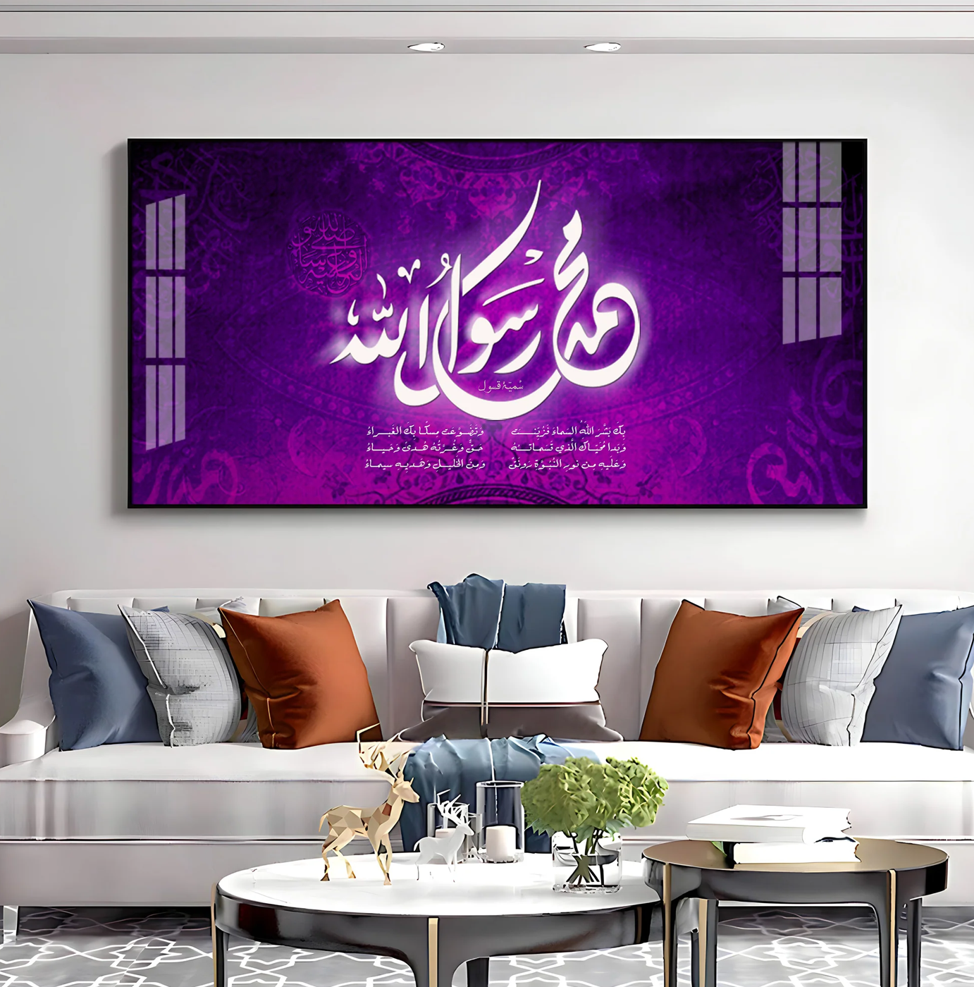 Allah Sayings Premium Acrylic Horizontal Wall Art