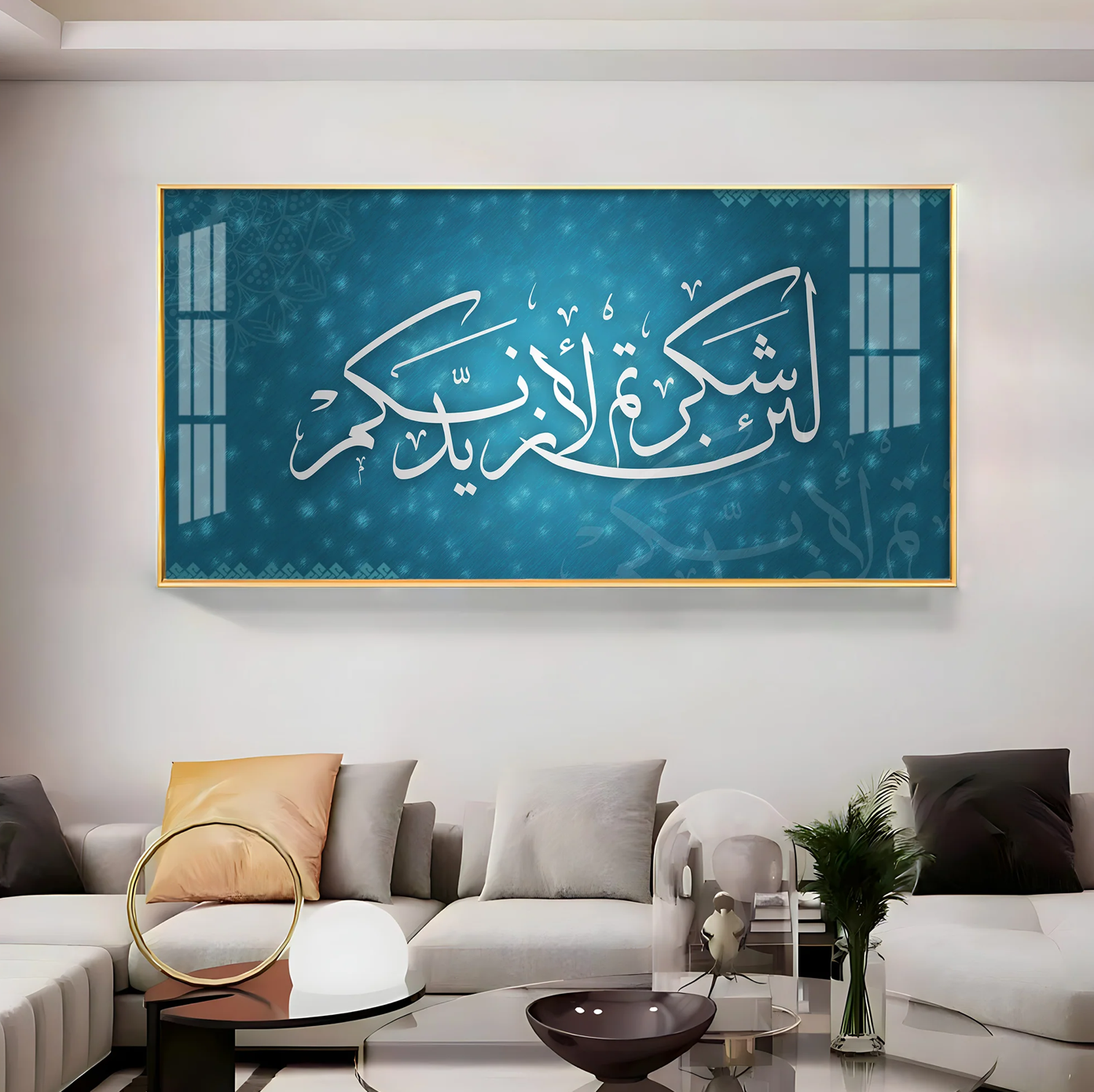 Quran's Ayah Premium Acrylic Horizontal Wall Art