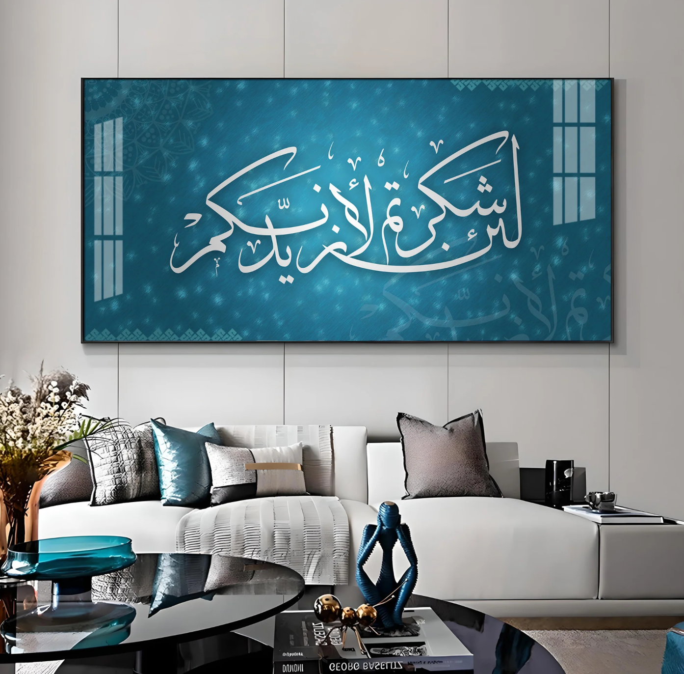 Quran's Ayah Premium Acrylic Horizontal Wall Art