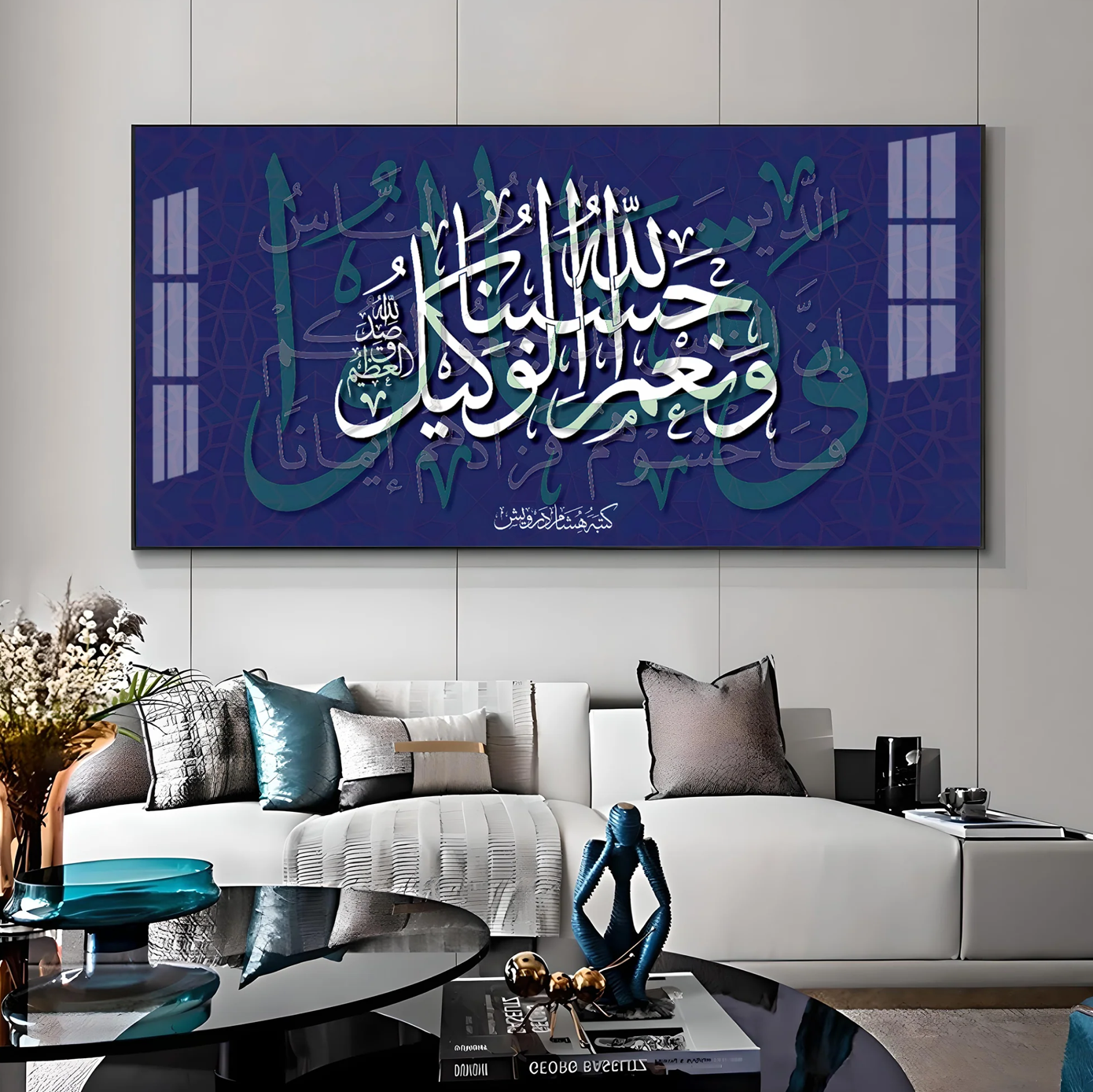 Hasbun Allah Premium Acrylic Horizontal Wall Art