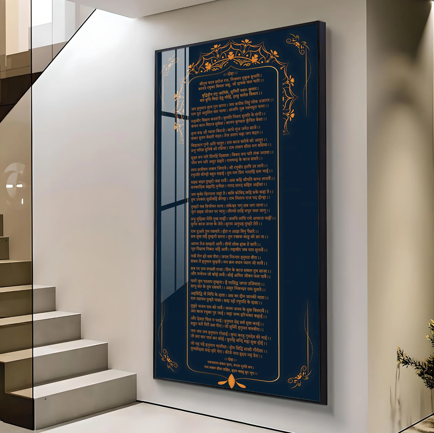 Shree Hanuman Chalisa Premium Vertical Wall Art