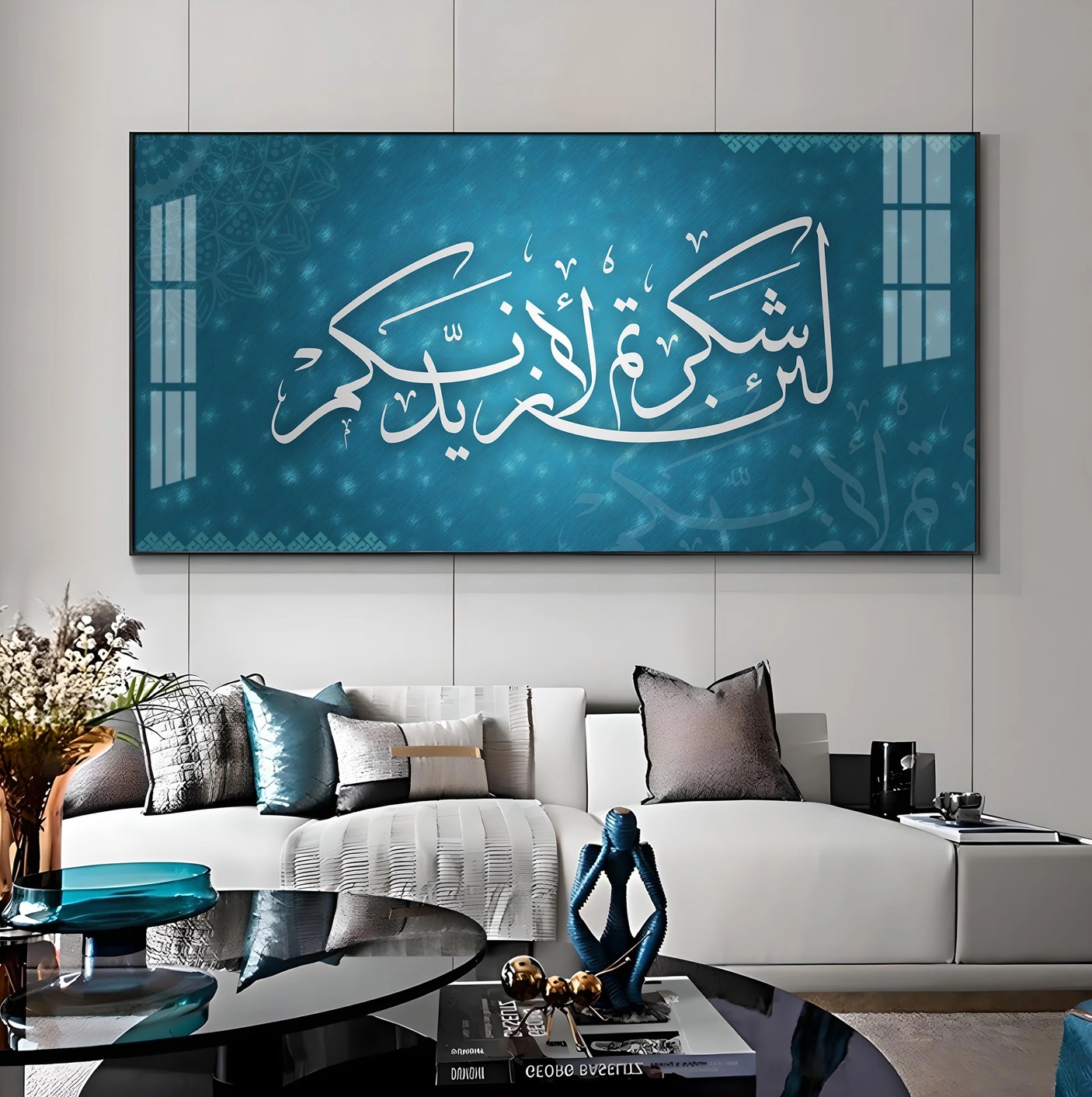 Quran's Ayah Premium Acrylic Horizontal Wall Art