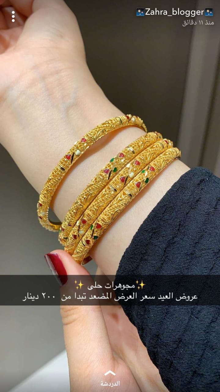 Bangles