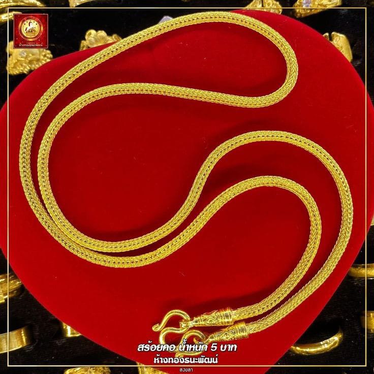Chains