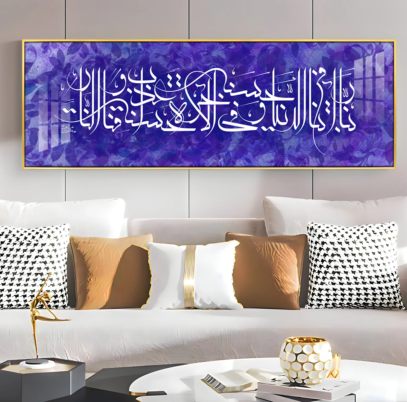 Holy Quran Premium Acrylic Horizontal Wall Art