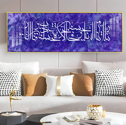 Holy Quran Premium Acrylic Horizontal Wall Art