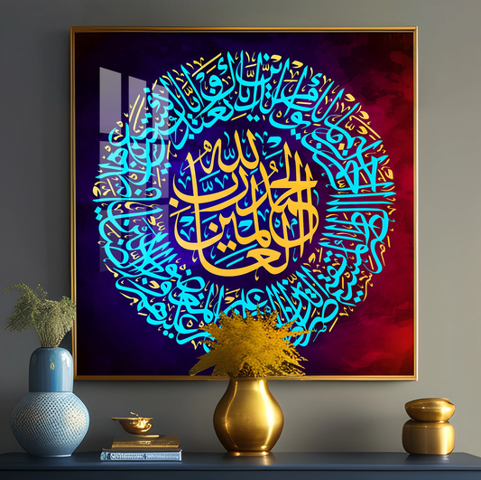 Quran Ayat Premium Acrylic Square Wall Art