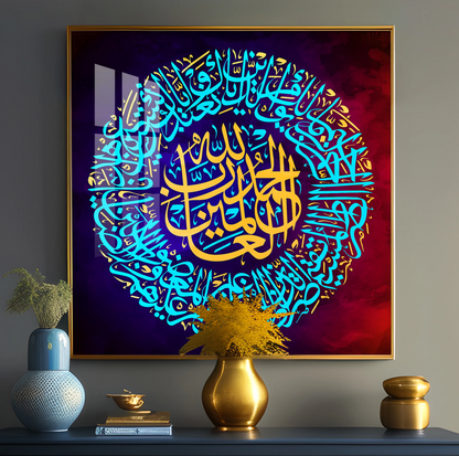 Quran Ayat Premium Acrylic Square Wall Art
