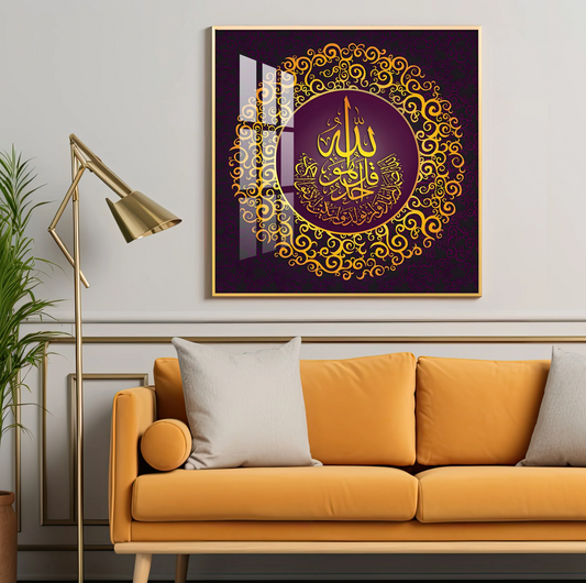 Surah Al Ikhlas Premium Acrylic Square Wall Art