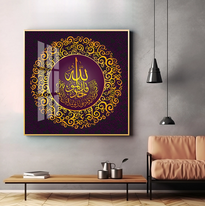 Surah Al Ikhlas Premium Acrylic Square Wall Art