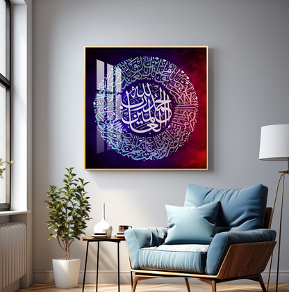 Quran Ayat Verses 2 Premium Acrylic Square Wall Art