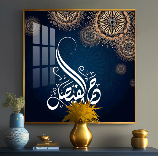 Islamic Quotes Premium Acrylic Square Wall Art
