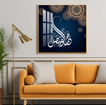 Islamic Quotes Premium Acrylic Square Wall Art