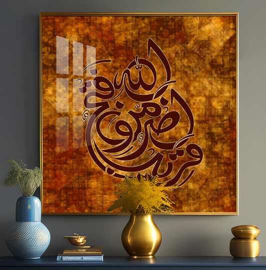 Victory is Near Premium Acrylic Square Wall Art