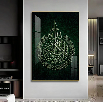 Arabic Calligraphy Premium Acrylic Vertical Wall Art - 36X24 inches / Gold