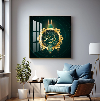 Beautiful Arabic Calligraphy Premium Acrylic Square Wall Art