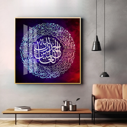 Quran Ayat Verses 2 Premium Acrylic Square Wall Art