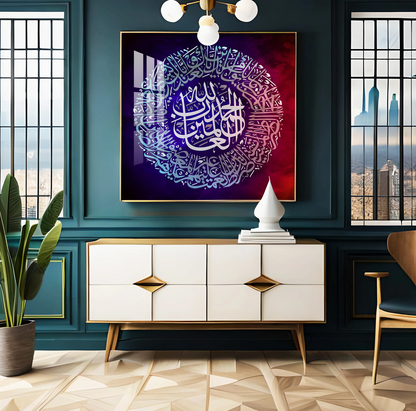 Quran Ayat Verses 2 Premium Acrylic Square Wall Art