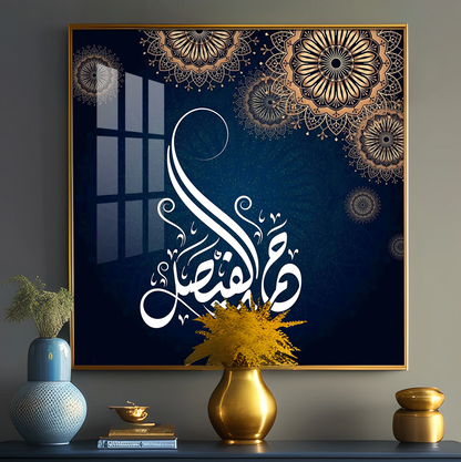 Islamic Quotes Premium Acrylic Square Wall Art