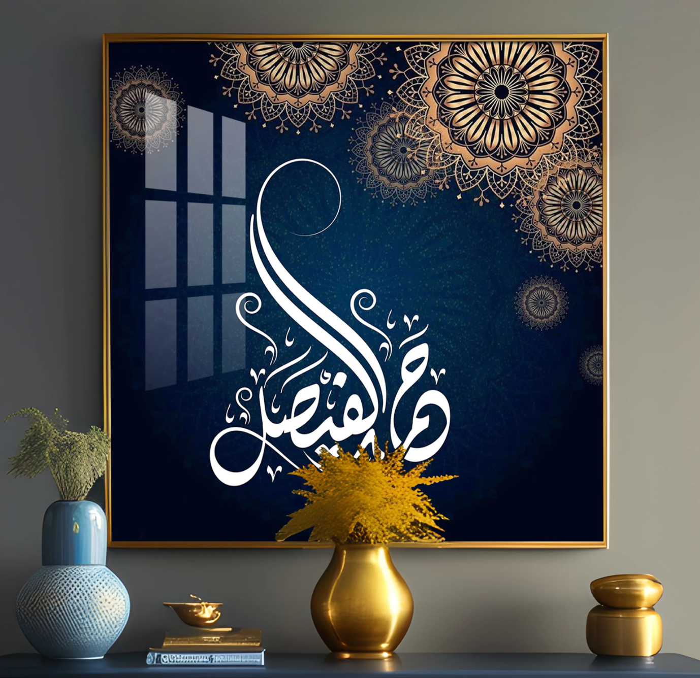 Islamic Quotes Premium Acrylic Square Wall Art
