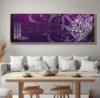 Almighty Allah Premium Acrylic Horizontal Wall Art
