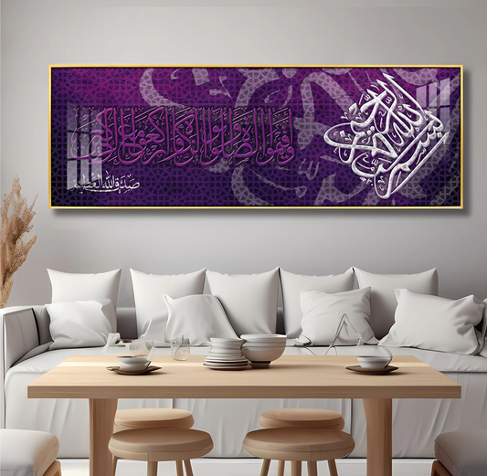 Almighty Allah Premium Acrylic Horizontal Wall Art