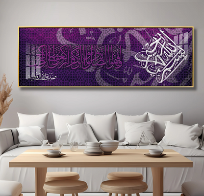 Almighty Allah Premium Acrylic Horizontal Wall Art