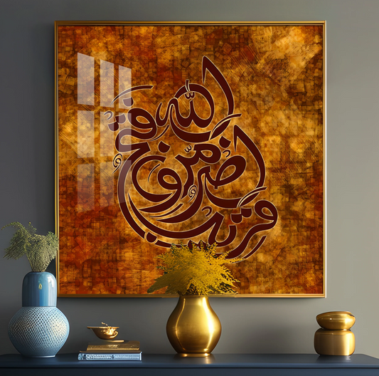 Victory is Near Premium Acrylic Square Wall Art
