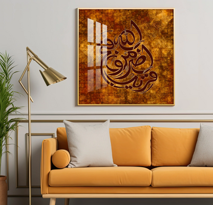 Victory is Near Premium Acrylic Square Wall Art