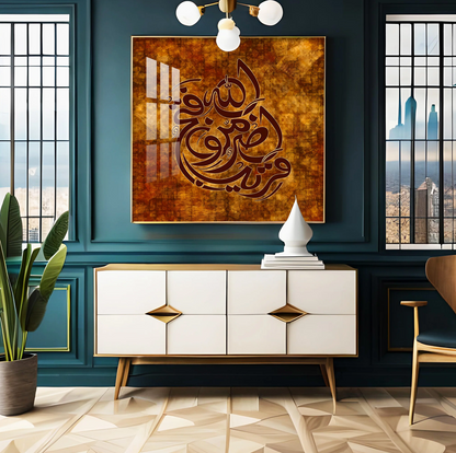 Victory is Near Premium Acrylic Square Wall Art