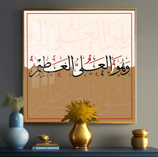 Allah Is Great Premium Acrylic Square Wall Art