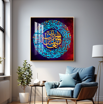 Quran Ayat Premium Acrylic Square Wall Art