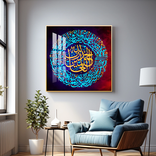 Quran Ayat Premium Acrylic Square Wall Art