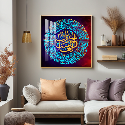 Quran Ayat Premium Acrylic Square Wall Art