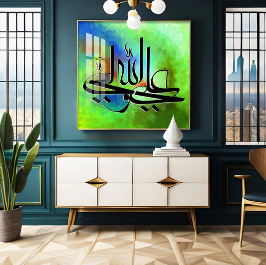 Islamic Calligraphy Premium Acrylic Square Wall Art