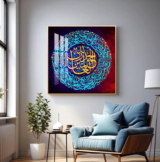 Quran Ayat Premium Acrylic Square Wall Art