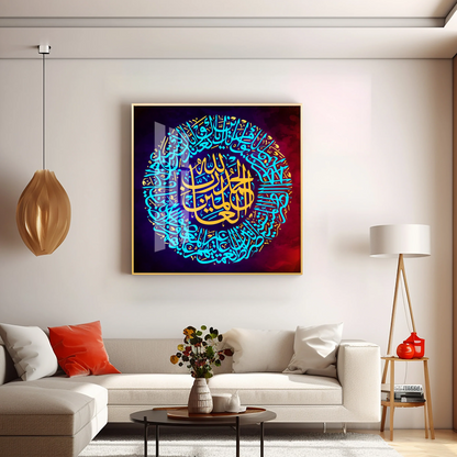 Quran Ayat Premium Acrylic Square Wall Art