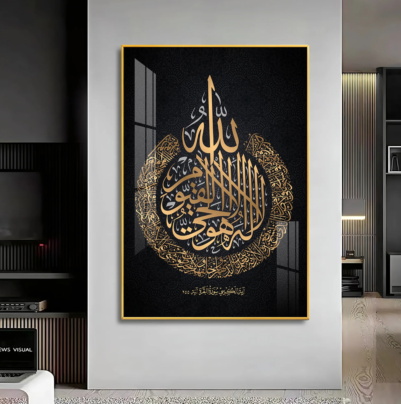 Quran Ayat ul Kursi Premium Acrylic Vertical Wall Art
