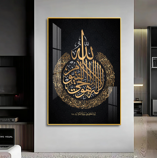 Quran Ayat ul Kursi Premium Acrylic Vertical Wall Art