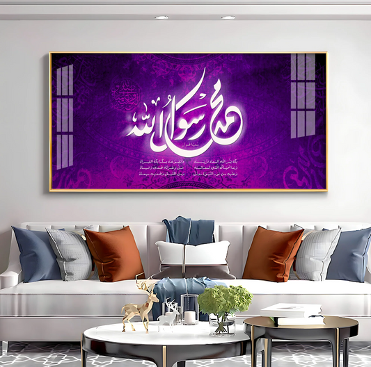 Allah Sayings Premium Acrylic Horizontal Wall Art