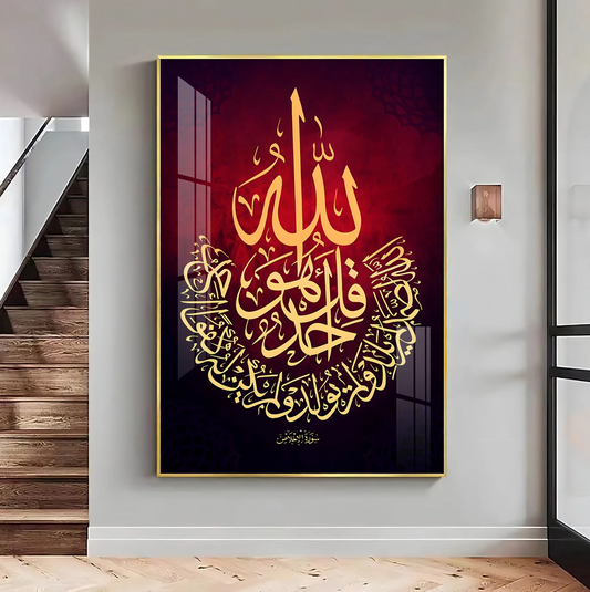 Al Baqarah Premium Acrylic Vertical Wall Art