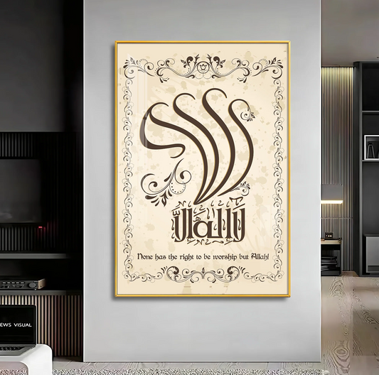 Worship Allah Premium Acrylic Vertical Wall Art